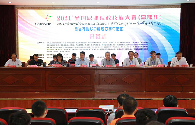 2021年全國職業(yè)院校技能大賽 風光互補發(fā)電系統(tǒng)安裝與調(diào)試賽項圓滿落幕
